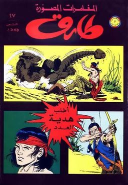 #2 September 1961
